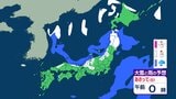 【大雪情報・雪はいつどこで?】「この冬一番の寒気」流入 22日(日)~23日(月)は日本海側中心に『大雪・暴風雪』のおそれ tbc気象台|TBS NEWS DIG