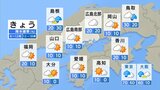 【きょう5/7(火) 広島天気】雲が多いが日差しも届く　夕方以降はにわか雨に注意|TBS NEWS DIG