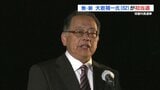 出直し村長選挙　前職敗れ、新人が当選　熊本県球磨村|TBS NEWS DIG