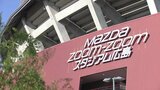 「カープに優勝してもらって広島を盛り上げてもらうために」 県内企業４社が合同応援　広島|TBS NEWS DIG