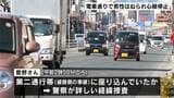 国道の右側車線＝第ニ通行帯に座り込んでいたか、男性（20）がトレーラーにはねられ意識不明⋯現場は市街地の電車通り【高知】　|　高知のニュース・天気｜KUTV NEWS | KUTVテレビ高知