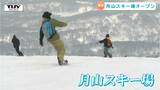 今年のゲレンデの状態は一層いい! 月山スキー場がオープンし多くの人でにぎわう 訪れた人は「異世界みたいな感覚」(山形) | 山形のニュース│TUYテレビユー山形