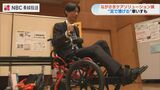 「上げやすくなるわ」 人手不足や問題解決につながれば 『介護ロボット』や『足漕ぎ車いす』など 介護施設向け展示会 | 長崎のニュース | 天気 | NBC長崎放送