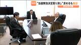 居住実態めぐる気仙沼市議の当選無効　県選管が申し立て棄却　26日に会見で対応説明　宮城・気仙沼市|TBS NEWS DIG