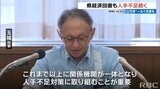 「人手不足解消を」雇用対策推進協議会が共同宣言 労働条件の見直しや環境整備へ | 沖縄のニュース|RBC 琉球放送