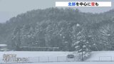 寒気の影響　北部では雪も　北広島町八幡で19センチの積雪　各地で冷え込む　|　RCC NEWS | 広島ニュース | RCC中国放送