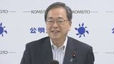 1人2万円の現金給付、公約実現に向け野党とも協議 公明党・斉藤代表|TBS NEWS DIG