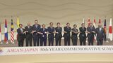 ASEAN外相声明  能登半島地震受け「救援活動への支援」表明|TBS NEWS DIG