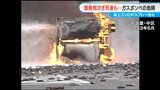 ガスボンベの処分はどうしたら?湯たんぽ・ペットボトルも爆発の原因に 火災や事故を防ぐための安全対策・正しい使用方法|TBS NEWS DIG