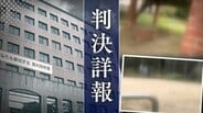 【事件全貌】飲み会途中に公園で休憩していた20代女性に性的暴行加えた19歳の男　裁判の争点は｢性交類似行為があったのか｣と｢自首が成立するのか｣　裁判所が被害女性の供述を｢信用性が高い｣と判断した理由【判決詳報･前編】　|　福岡のニュース｜RKB NEWS｜RKB毎日放送