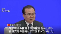 中国の1～3月GDP成長率　＋5.3%　輸出や投資改善　持ち直しの動き| TBS CROSS DIG with Bloomberg