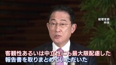 裏金事件めぐり自民党が聞き取り調査の結果公表　安倍派・二階派ともに10年以上前から不記載常態化| TBS CROSS DIG with Bloomberg