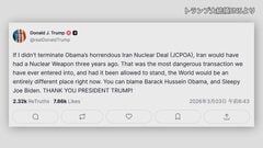 トランプ大統領 「“核合意”を破棄しなければイランは3年前に核保有」と主張　オバマ氏とバイデン氏批判し第一次政権での合意離脱を正当化　| TBS CROSS DIG with Bloomberg