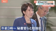 高市総理が午前3時からの勉強会で衆院予算委員会に臨む　午後からの野党の質疑は「物価高対策」がテーマに　就任後初の本格論戦| TBS CROSS DIG with Bloomberg