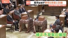 高市総理 今国会初の党首討論　中東情勢受けた補正予算案編成の“判断の遅れ”など野党が追及| TBS CROSS DIG with Bloomberg