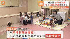 政府の少子化対策に疑問の声も 「“異次元”とは思わない」| TBS CROSS DIG with Bloomberg