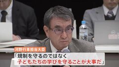河野大臣「規制を守るのではなく、子どもたちの学びを守ることが大事」教育のデジタル化めぐり言及　「秋の行政事業レビュー」で| TBS CROSS DIG with Bloomberg