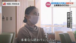 夢の化合物「PCBがなかったら人生は狂っていなかった」油症被害者救済 企業責任の行方は|TBS NEWS DIG