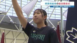【いよいよ熱戦】高校総体が開幕　33の競技に77校・約1万3600人が出場　はばたき支援学校が開会式に初参加　熊本　|　熊本のニュース｜RKK NEWS｜RKK熊本放送