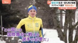 「生きて戦っている」侵攻から4年　ウクライナ選手「任務に就くよう命じられ」競技諦める覚悟も再び挑戦　ミラノ・コルティナオリンピック|TBS NEWS DIG