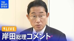 【ライブ】岸田総理コメント 省人化・省力化に取り組む中小企業を視察|TBS NEWS DIG
