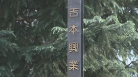 ダイタク・吉本大さんと9番街レトロ・なかむら★しゅんさんがオンラインカジノで賭博の疑い　警視庁が事情聴取|TBS NEWS DIG