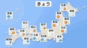 きょうも関東は夜にかけて雨が降ったりやんだり　少しの雨でも土砂災害に注意続けて　南海上では新たな熱帯低気圧が発生予想|TBS NEWS DIG