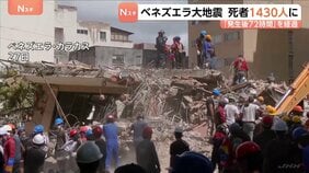 「発生後72時間」経過　ベネズエラ大地震　死者1430人けが人3000人超に　民間サイトによると約5万人が連絡取れずか|TBS NEWS DIG