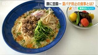 『タンタンメン風そうめん』はいかが?たっぷりのビタミンB1とアリシンで「夏バテ予防」!栄養面から“健康寿命”をサポート | 新潟のニュース・天気|BSN NEWS|BSN新潟放送