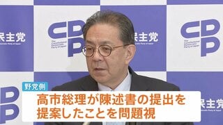 国会正常化は？高市総理 参院決算委員会に出席へ　野党は“中傷動画”めぐる報道を追及する構え| TBS CROSS DIG with Bloomberg