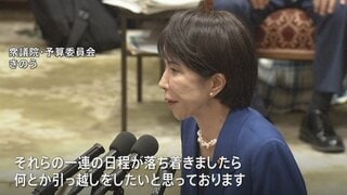 高市総理　総理公邸に引っ越す考え G20などの日程終了後| TBS CROSS DIG with Bloomberg