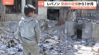 「停戦なんて嘘です」10分間で300人以上が死亡した「暗黒の水曜日」から1か月　外壁が吹き飛ばされむき出しの部屋で生活する人も　攻撃の応酬続く現場を増尾記者が取材| TBS CROSS DIG with Bloomberg