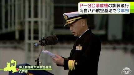 2026年初の「P－3C哨戒機」の訓練飛行を実施 青森県八戸市・階上町