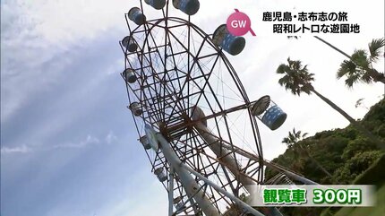 絶品ハンバーガーに昭和レトロな遊園地、絶景 都城志布志道路の