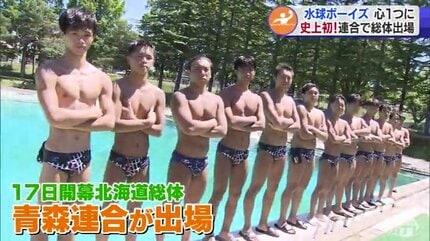 史上初！連合チームがインターハイに！ 水球ボーイズが青春を捧げる夏