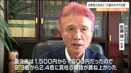 中国がプライスリーダーとなりどんどん取引価格が引きあがった」処理水