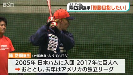 おいしいご飯と球場設備が決め手だった」オイシックス新潟