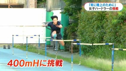 400mハードルで全国2位 鹿児島女子高2年・楠田ゆうな選手 体と対話し