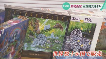 エアーブラシで描かれる数々の動物たち 世界中でジグソーパズルが販売