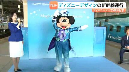 東京ディズニーシー25周年記念の特別デザイン新幹線の運行開始 式典に