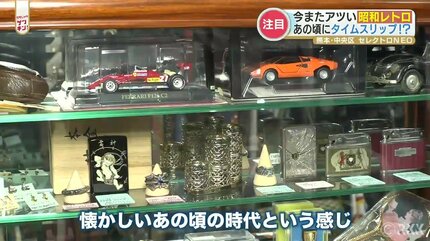レトロの定番！古着だけでなく雑貨も ～今またアツい昭和レトロ②