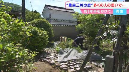 昭和を代表する作庭家・重森三玲によって70年前につくられた庭