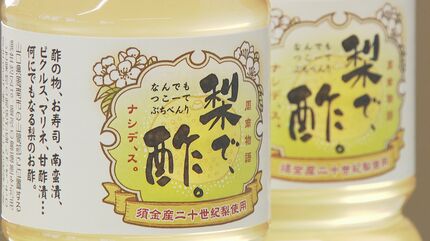 酢様 リクエスト 5点 まとめ商品 まとめ買い – 尾道造酢