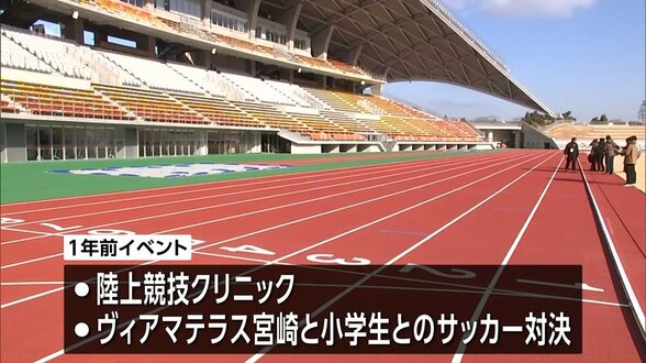 宮崎国スポ・障スポへ向けて"1年前イベント"　「KUROKIRI STADIUM」をメイン会場に9月26日に開催　|　MRTニュース ｜ ＭＲＴ宮崎放送