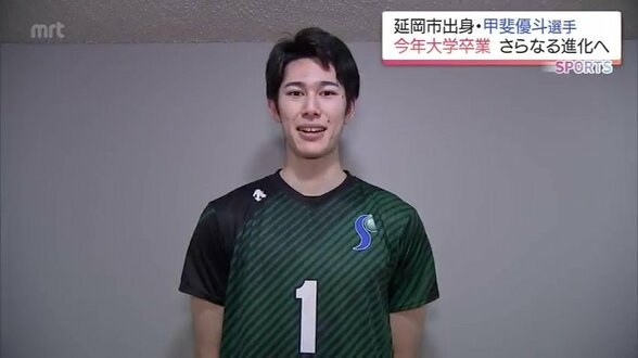 大阪ブルテオン加入の甲斐優斗「SVリーグでも優勝を目指す」大学4年間の感謝を胸にプロバレーの世界へ　|　MRTニュース ｜ ＭＲＴ宮崎放送