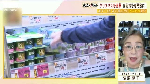 【解説】「“バブル超え”史上空前の税収　消費者に返すべき」経済ジャーナリスト荻原博子氏は“光熱費45000円支援”を「遅い・少ない」年末の節約術は『輸入海産物＆家電』の買い時|TBS NEWS DIG