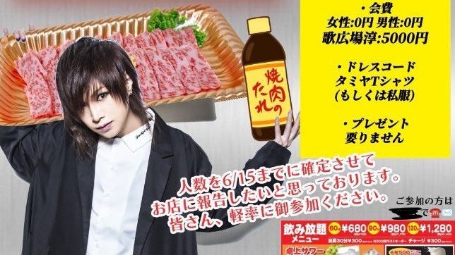 【金爆】鬼龍院翔さん「26万円ナリ」自身の誕生会兼打ち上げを開催 ツアースタッフ40人超に大盤振る舞い|TBS NEWS DIG