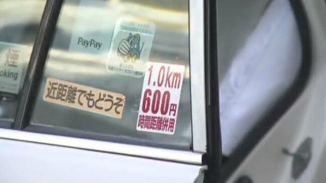 愛媛のタクシー運賃約2年半ぶりに値上げ 初乗り上限600円となり車種区分も普通車に統一 燃料費高騰や人件費確保のため 愛媛|TBS NEWS DIG