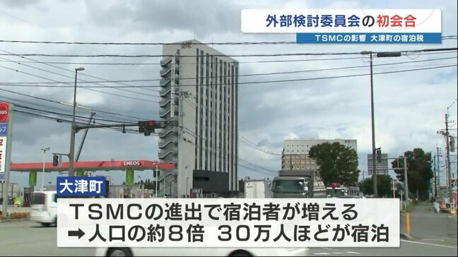 人口の8倍の宿泊者が来る“TSMCの隣町”　渋滞対策などの新たな財源に「宿泊税」検討　熊本・大津町|TBS NEWS DIG