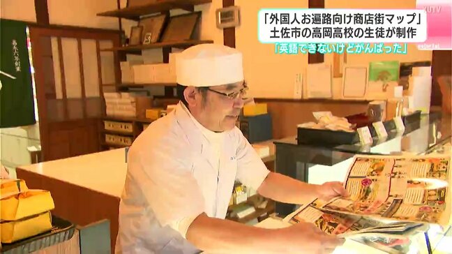 「英語できないけどがんばった」外国人お遍路向けの商店街マップを高岡高校の生徒が制作|TBS NEWS DIG